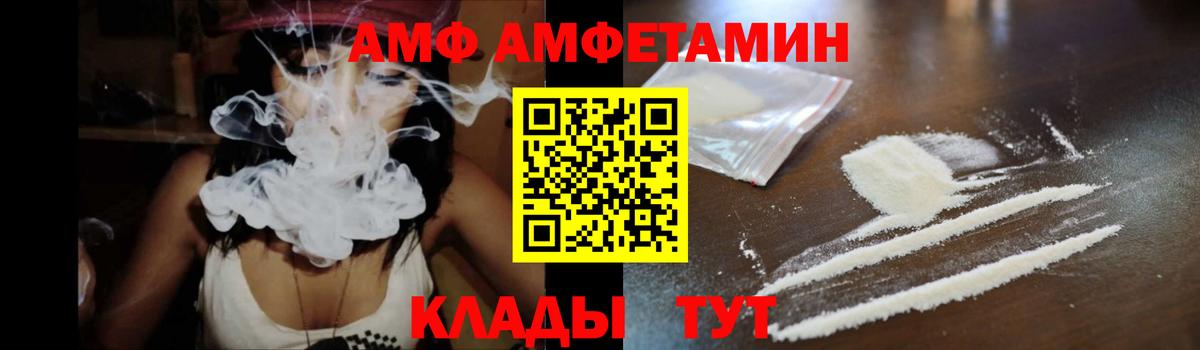 Симферополь  Amphetamine  Вход с VPN  Amphetamine  Амфетамин VHQ 