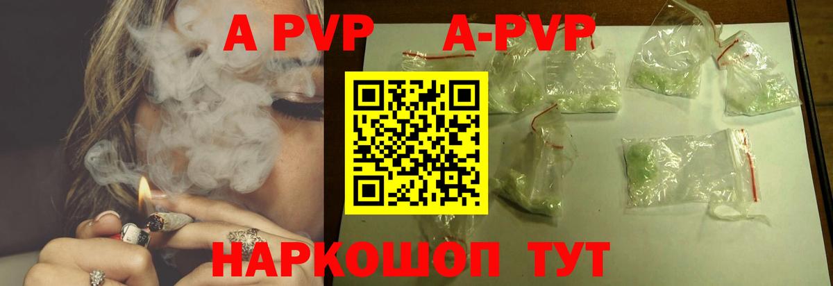 А ПВП  Альфа ПВП СК  APVP Соль  Симферополь  Вход с VPN  Alfa_PVP Соль 