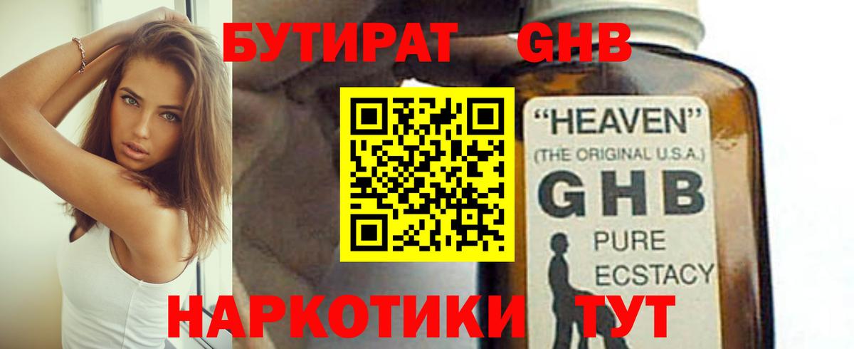 Бутират  Вход с VPN  Симферополь  БУТИРАТ буратино 