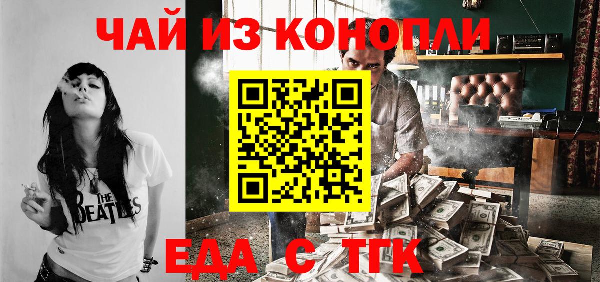 Печенье с ТГК марихуана  Вход с VPN  Симферополь 