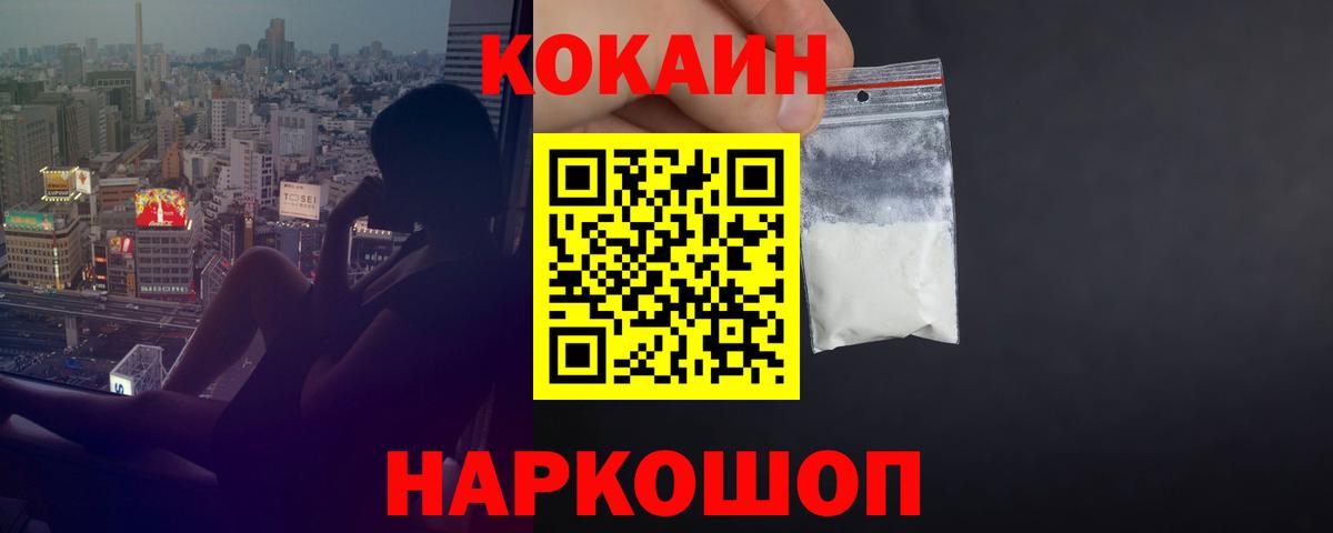 Cocaine Эквадор Симферополь