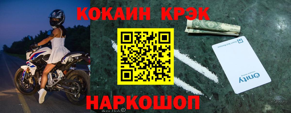 Симферополь  COCAIN 98%  COCAIN  Кокаин VHQ  закладки  Вход с VPN 