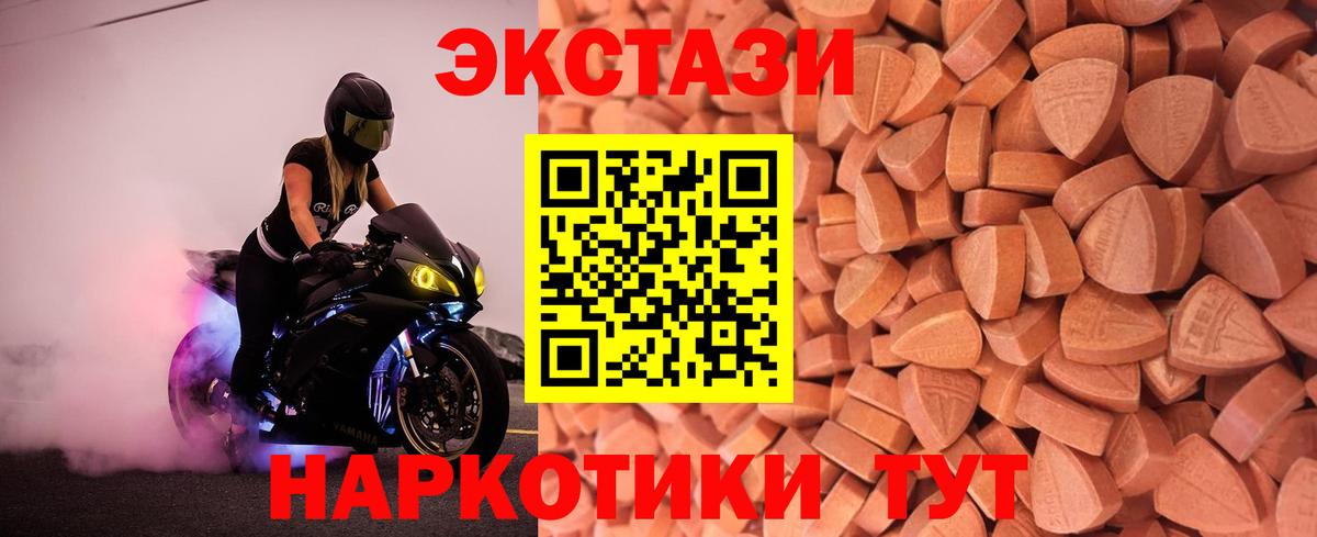 Ecstasy DUBAI  Ecstasy  Вход с VPN  Симферополь  ЭКСТАЗИ диски 