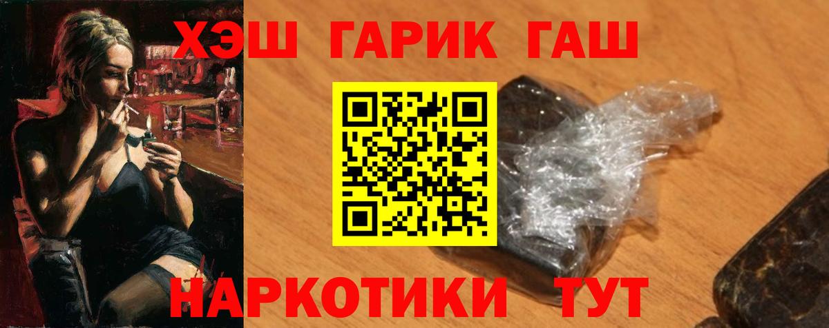 Гашиш ice o lator  ГАШИШ индика сатива  Вход с VPN  Симферополь 