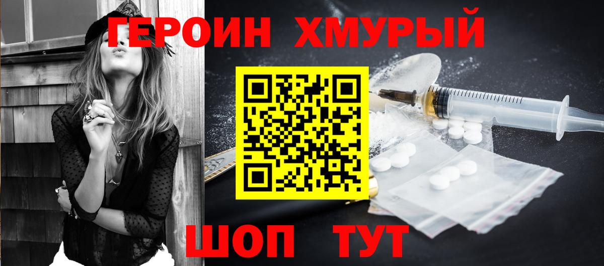 Симферополь  Героин афганец  Вход с VPN 