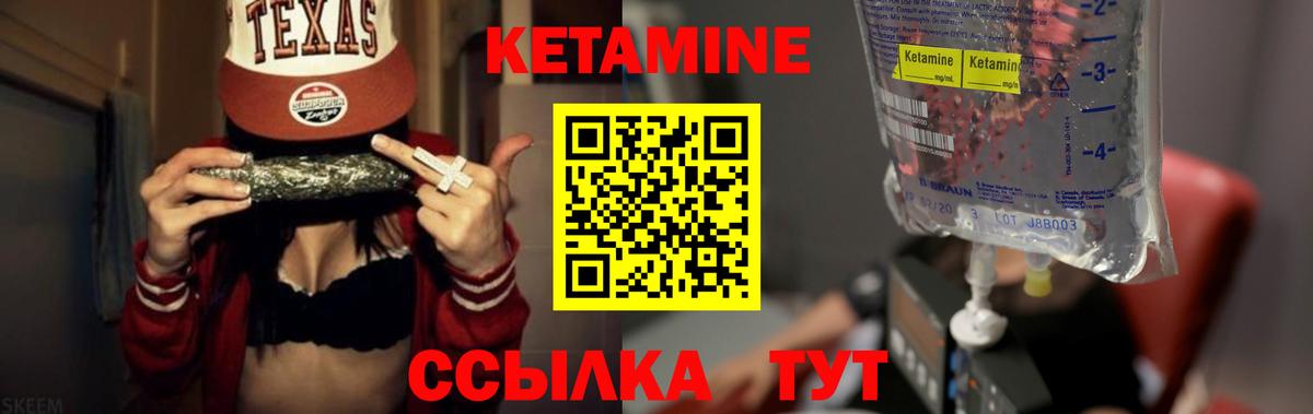 Симферополь  Кетамин VHQ  КЕТАМИН ketamine  Вход с VPN 
