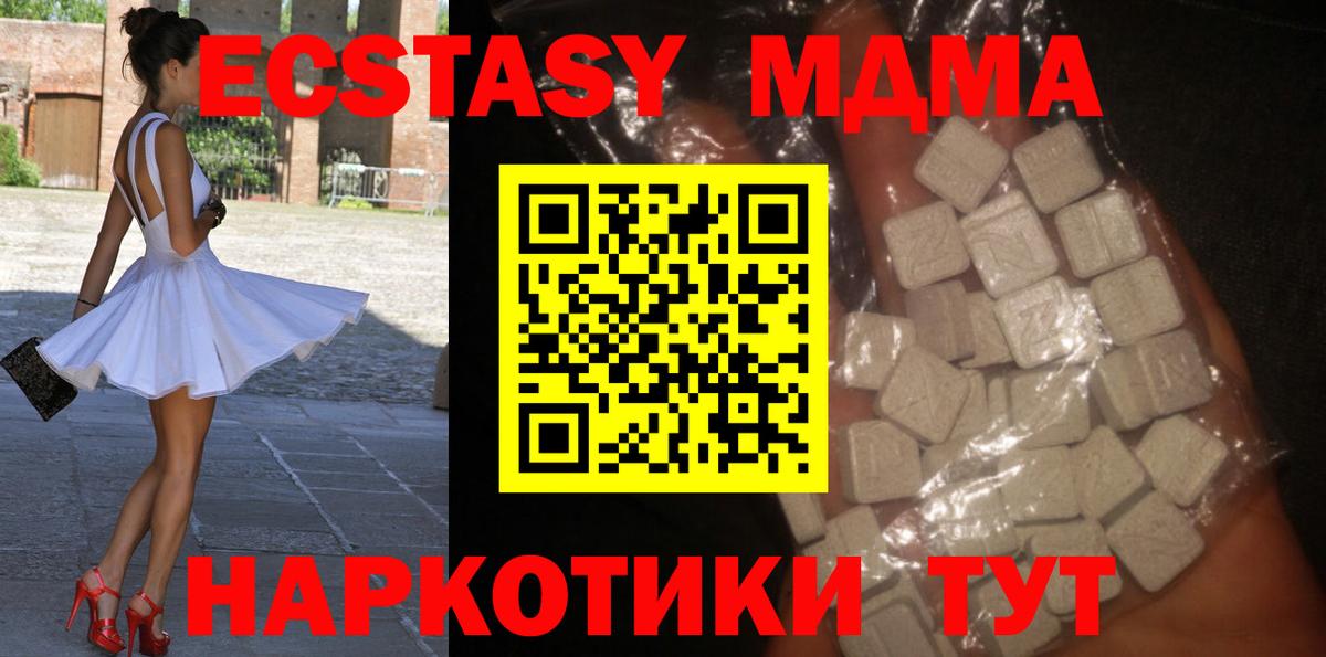 MDMA VHQ Симферополь