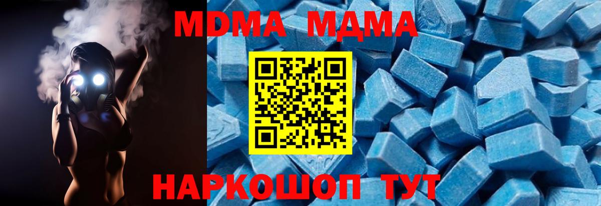 MDMA VHQ  Вход с VPN  MDMA молли  Симферополь 
