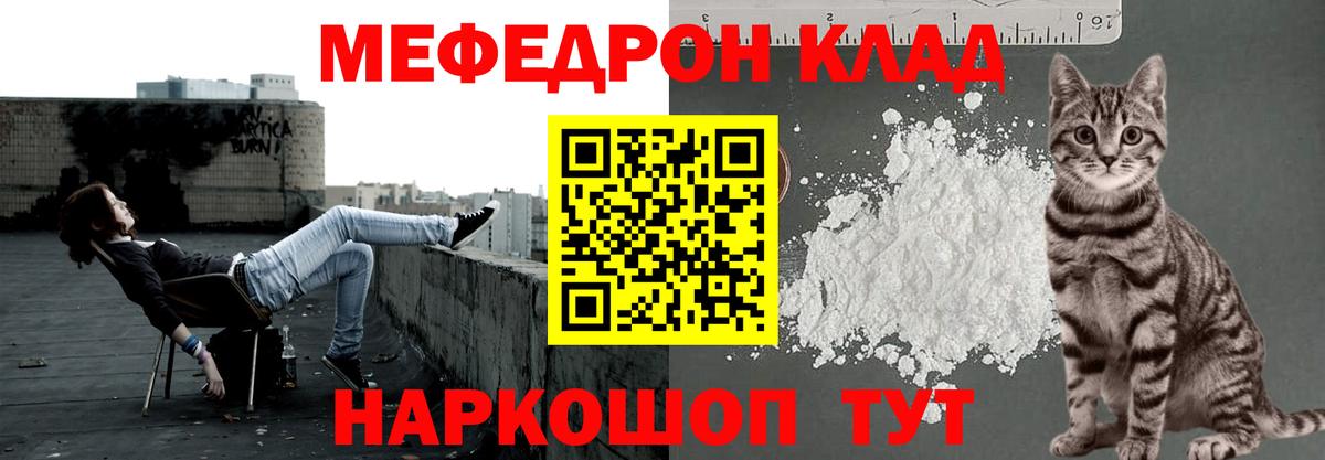 Мефедрон мука Симферополь
