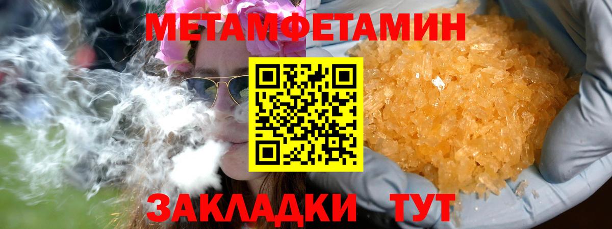 Первитин кристалл  Вход с VPN  Симферополь  Первитин кристалл 