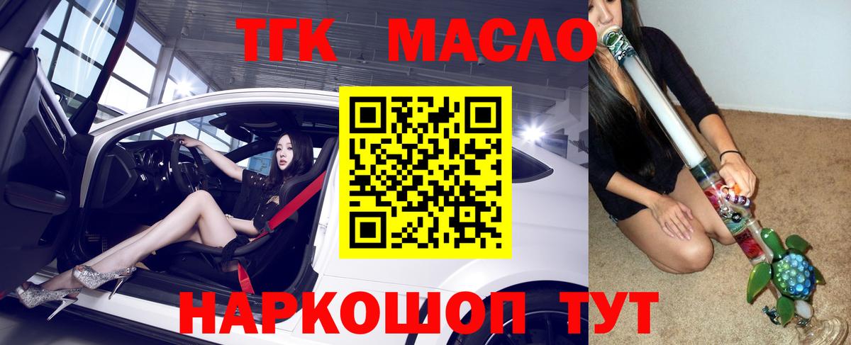 ТГК концентрат  магазин продажи наркотиков  Симферополь  Вход с VPN  Дистиллят ТГК THC oil 